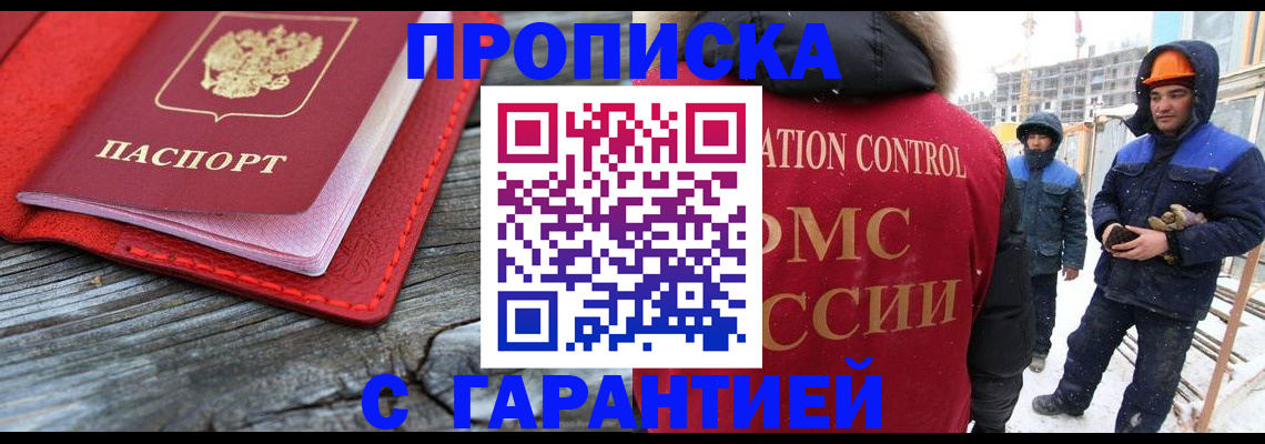 временная регистрация для школы в Мамадыше