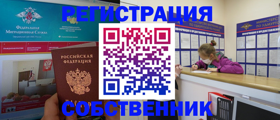 временная регистрация поиск в Мамадыше