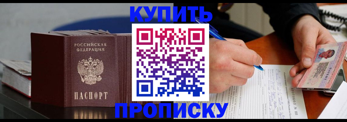 прописка ребенка в Мамадыше