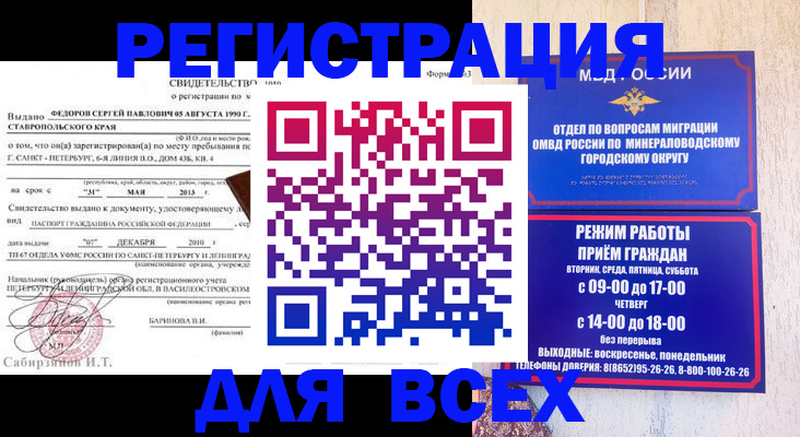 временная регистрация поиск в Мамадыше