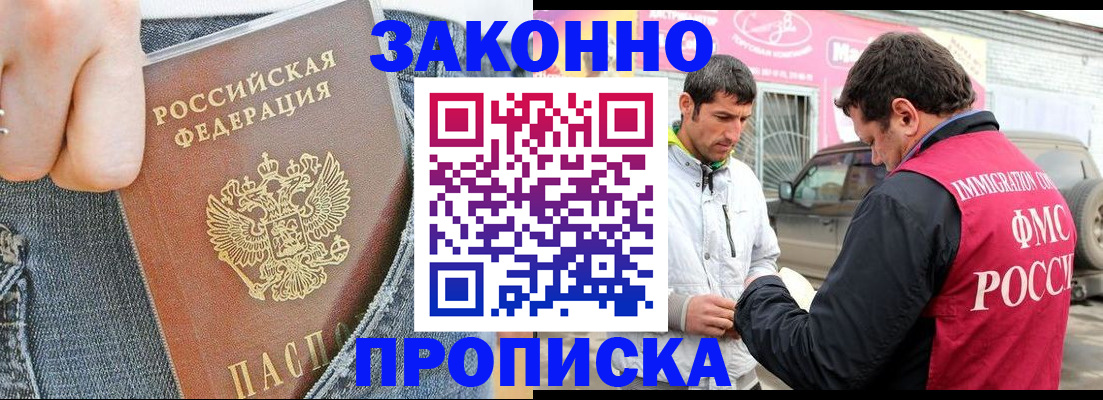 прописка регистрация в Мамадыше