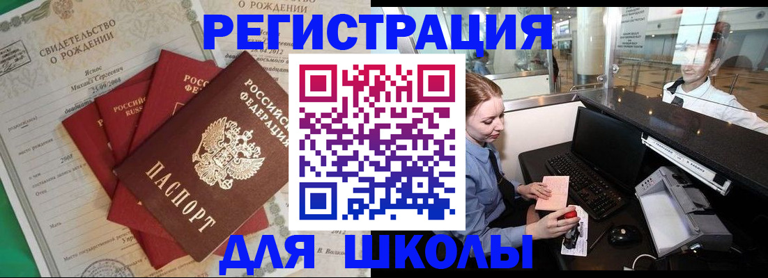 прописка 2025 в Мамадыше