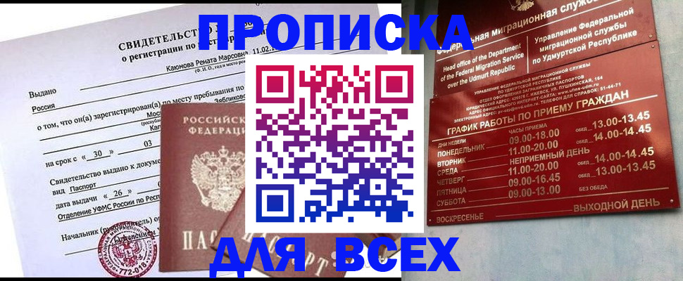 прописка иностранных граждан в Мамадыше